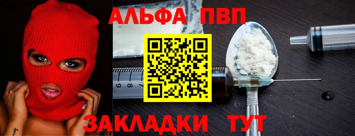 APVP Crystall Краснодар