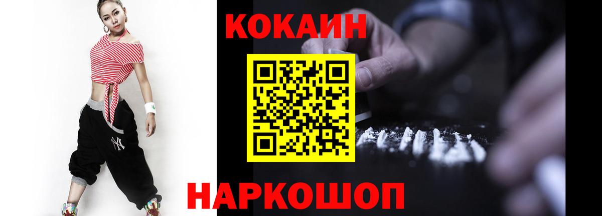 COCAIN FishScale  Вход с VPN  Краснодар  Кокаин VHQ 