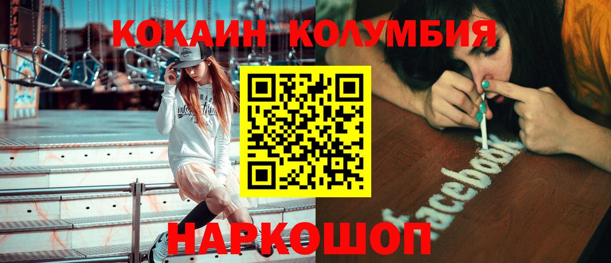 Cocaine VHQ Краснодар