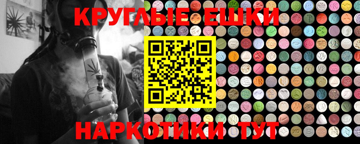 ЭКСТАЗИ 280 MDMA  ЭКСТАЗИ диски  купить наркоту  KRAKEN онион  Вход с VPN  Краснодар  ЭКСТАЗИ 