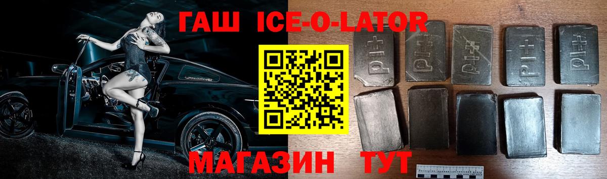 ГАШ VHQ  Вход с VPN  Краснодар  ГАШИШ Cannabis 