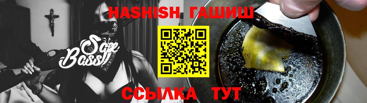 Гашиш гарик Краснодар