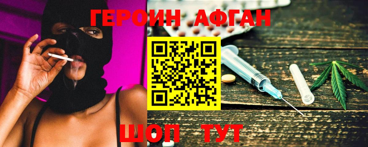 ГЕРОИН  Героин белый  Вход с VPN  Краснодар 