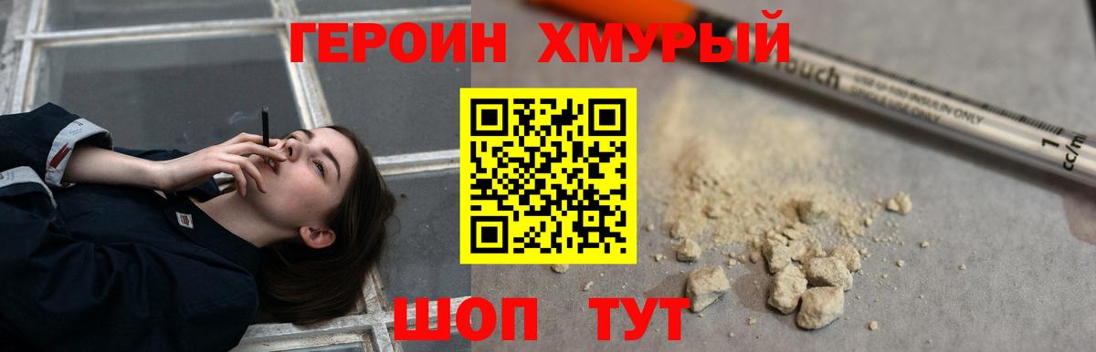 ГЕРОИН гречка Краснодар