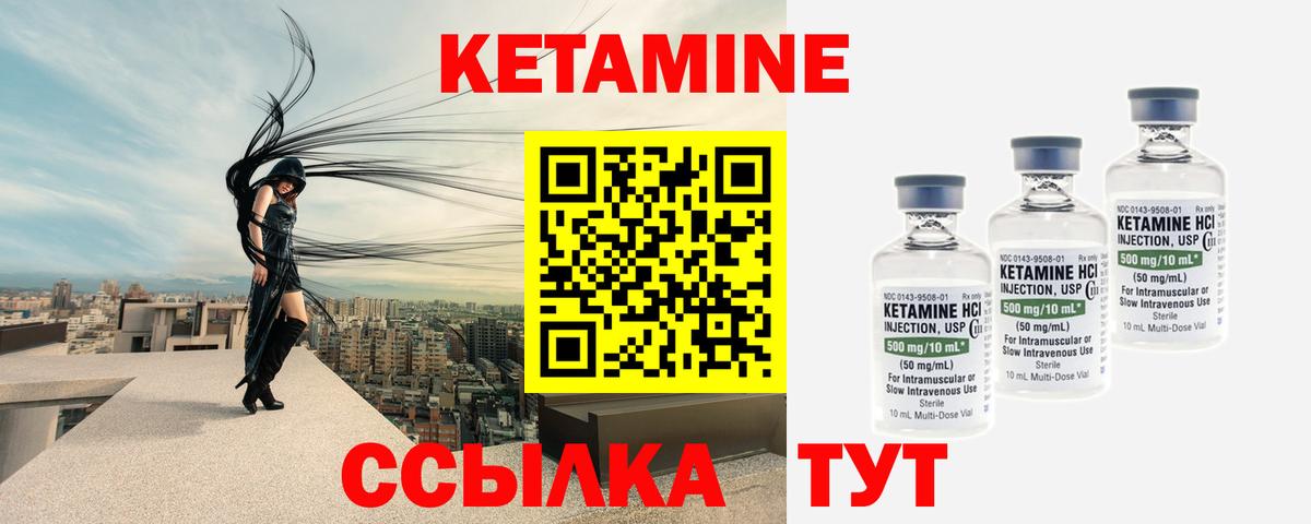 Кетамин ketamine Краснодар