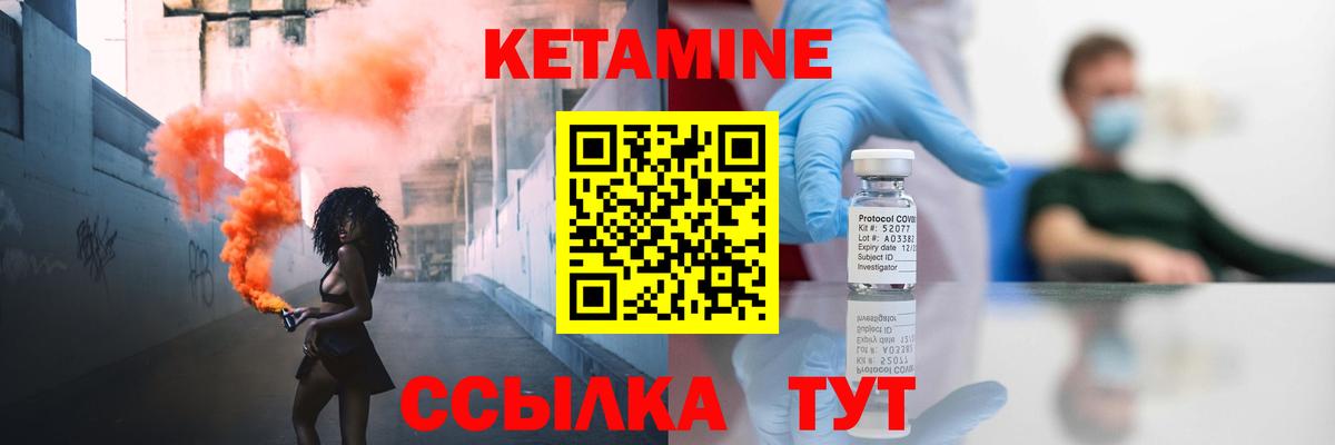 КЕТАМИН VHQ  Вход с VPN  Кетамин ketamine  Краснодар 