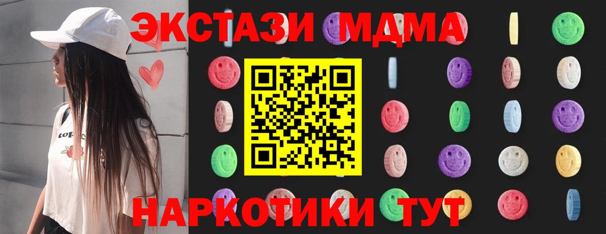 МДМА crystal  MDMA  Краснодар  МДМА crystal  Вход с VPN 
