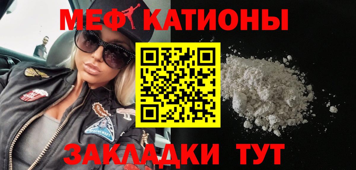 Краснодар  Мефедрон 4 MMC  МЕФ  МЕФ кристаллы  купить наркотик  Вход с VPN 