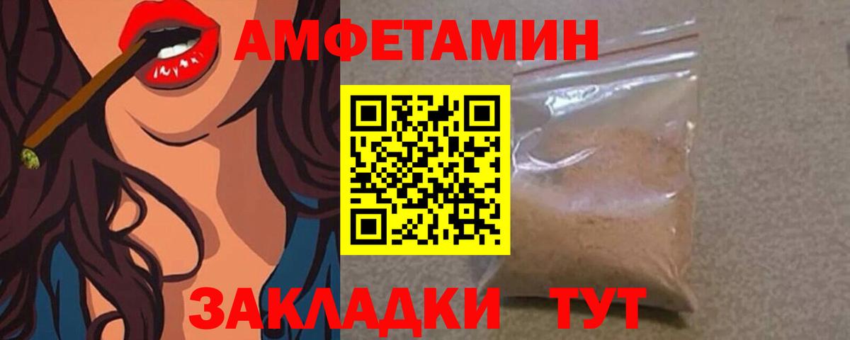 Краснодар  МЕТАМФЕТАМИН Декстрометамфетамин 99.9%  Вход с VPN 