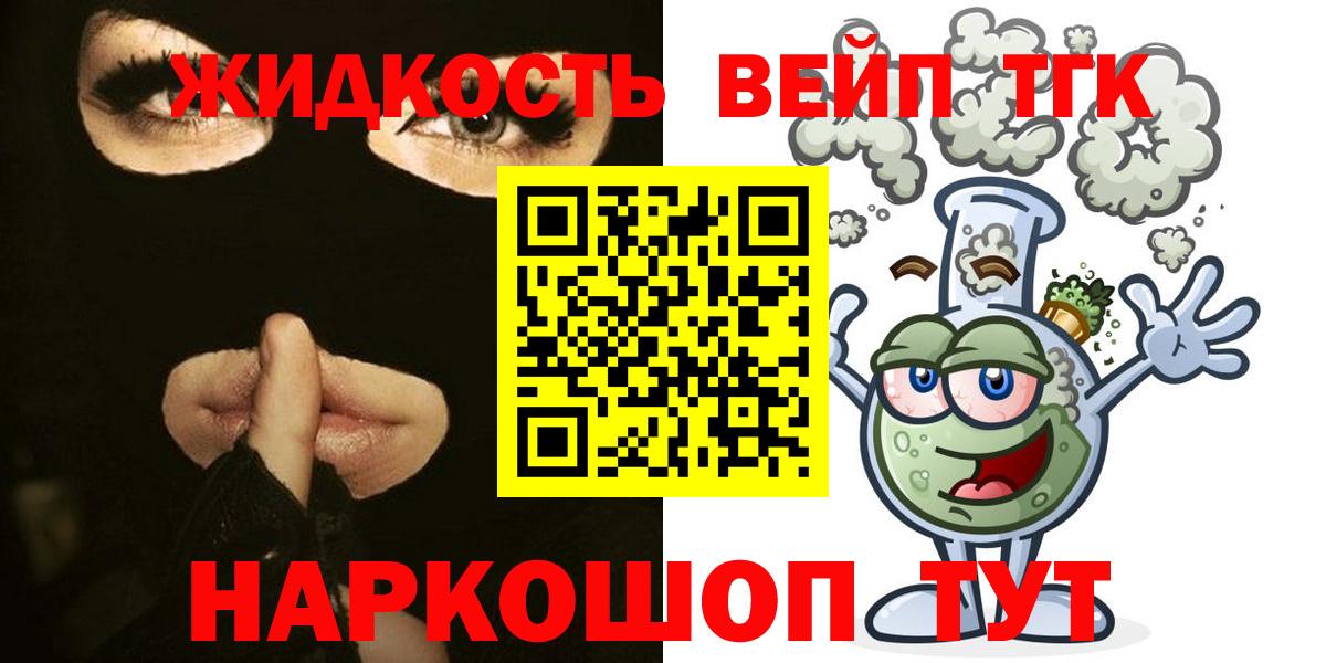 ТГК концентрат Краснодар