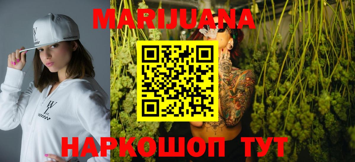 Краснодар  Конопля индика  Каннабис AK-47  Канабис Ganja  Вход с VPN 